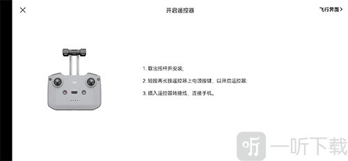 DJIFly无人机app下载