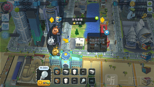 模拟城市我是巿长联机版手游下载