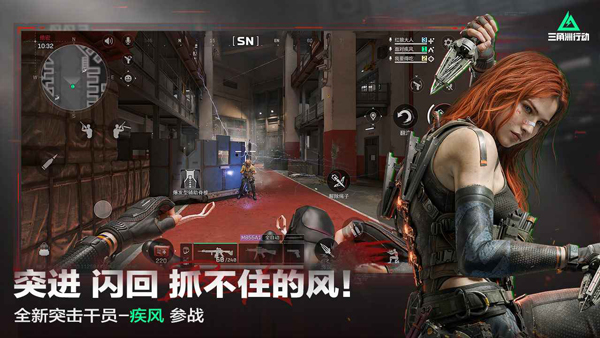 三角洲中文版免费下载安卓版