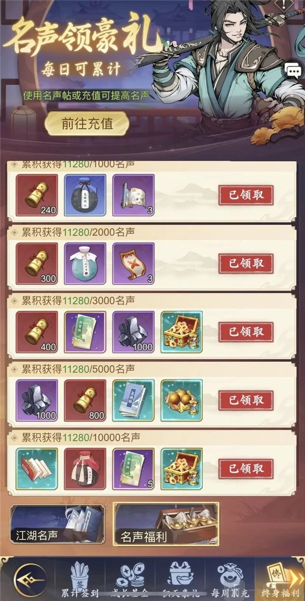 雪刀群侠传1.9手游旧版本下载