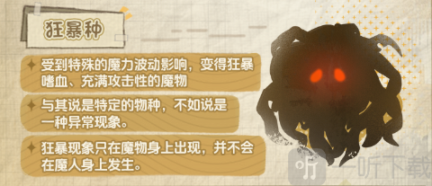 代号深渊之歌安卓版手游下载