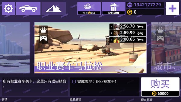 mmx爬坡赛车(HillDash)手游下载