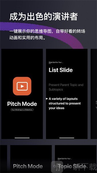 xmind思维导图助手app手机版下载