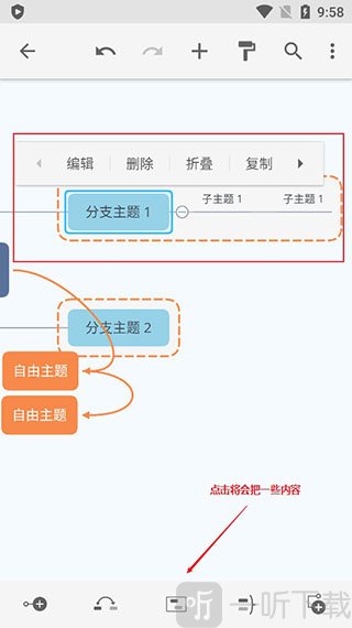 xmind思维导图助手app手机版下载