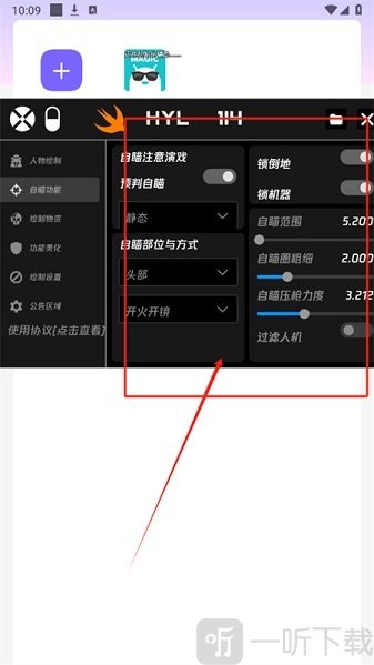 火焰鸟科技和平精英下载安装最新版