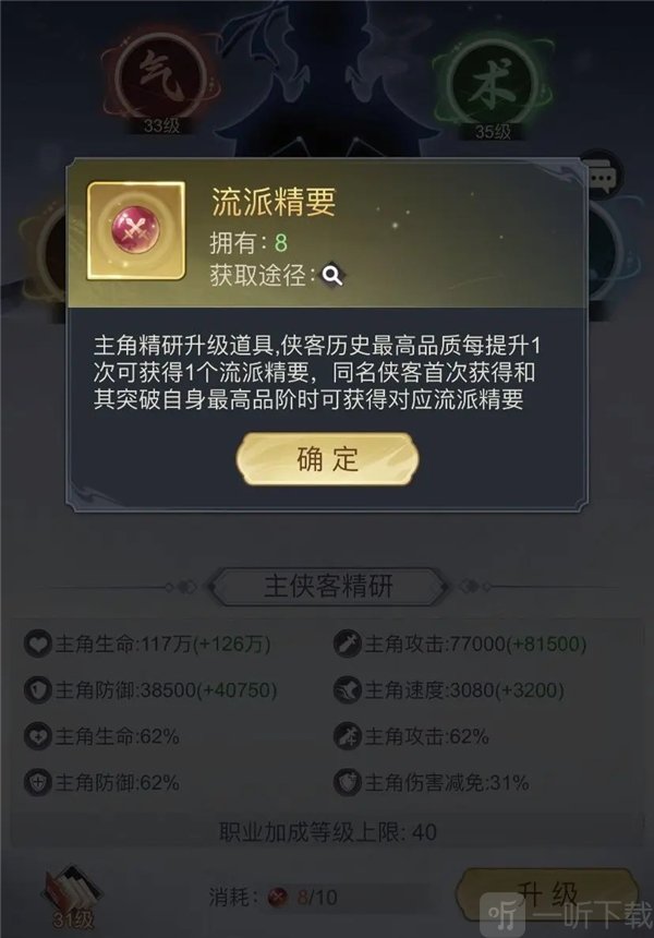 雪刀群侠传1.9手游旧版本下载
