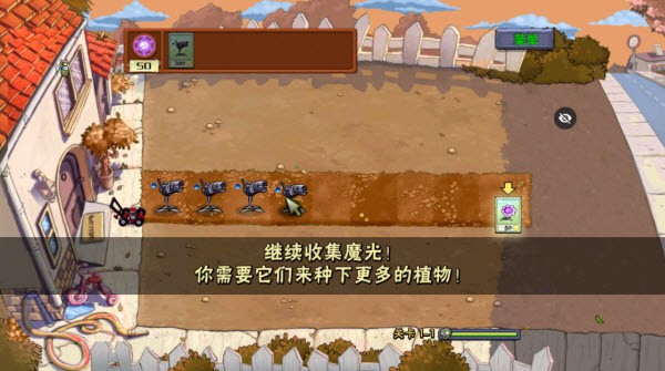 植物大战僵尸魔幻版中文版免费下载