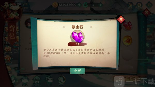 新仙魔九界波克城市安卓最新版下载