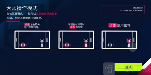 疯狂飙车传奇下载安装最新版