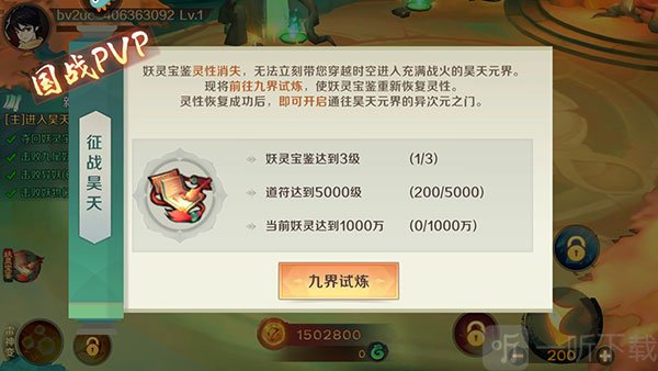 新仙魔九界波克城市安卓最新版下载