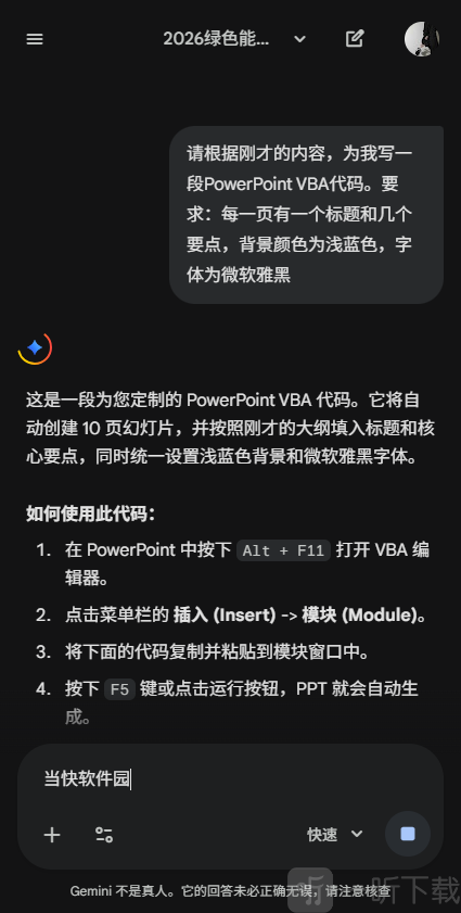 gemini双子座ai助手下载