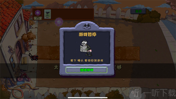 植物大战僵尸魔幻版中文版免费下载
