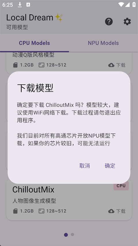 local dream安卓版下载