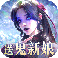 魔之序曲(5折送鬼新娘)手游下载