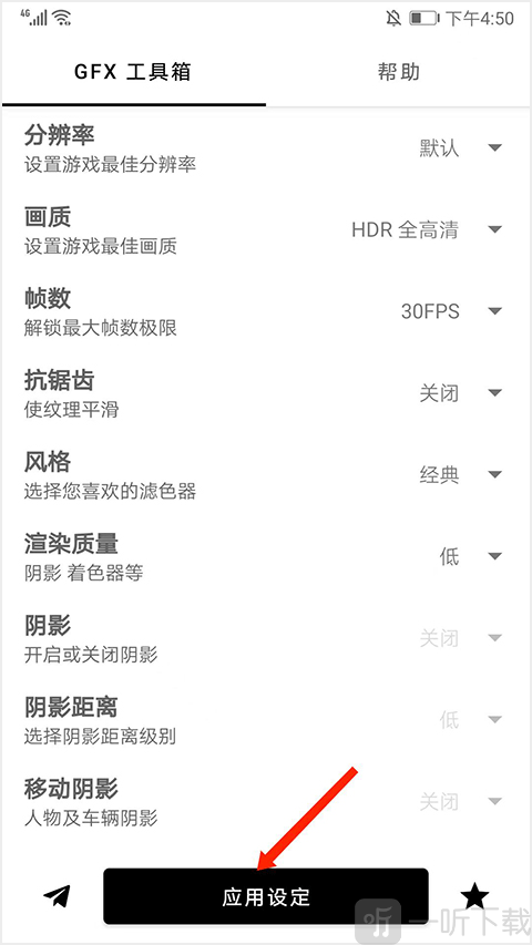 gfx工具箱超广角画质修改器下载