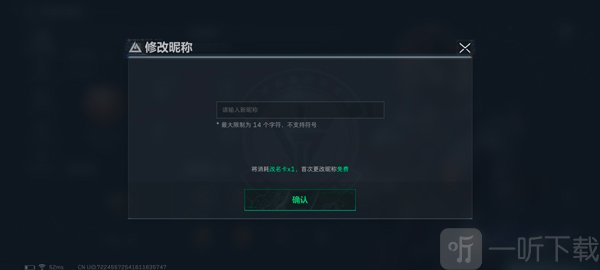 三角洲中文版免费下载安卓版