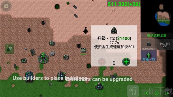 铁锈战争天音美化版下载中文版