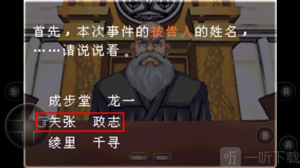 逆转裁判5手机版下载安卓版