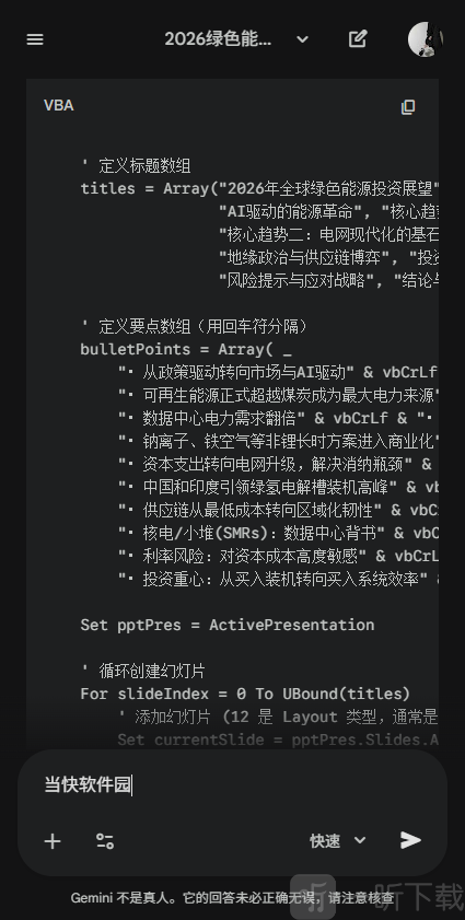 gemini双子座ai助手下载