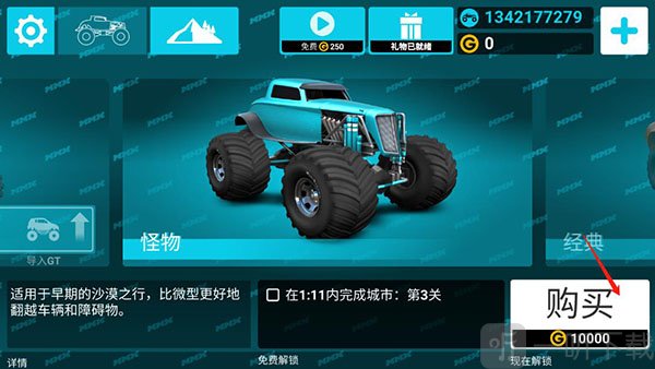 mmx爬坡赛车(HillDash)手游下载