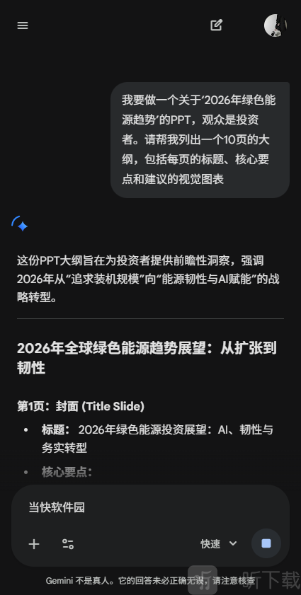 gemini双子座ai助手下载
