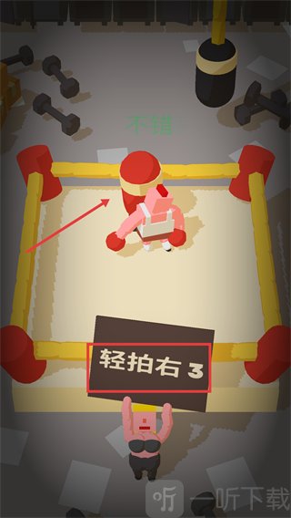 放置拳击手游戏安卓版下载