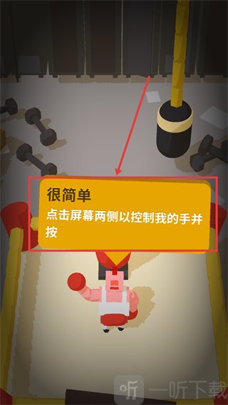 放置拳击手游戏安卓版下载
