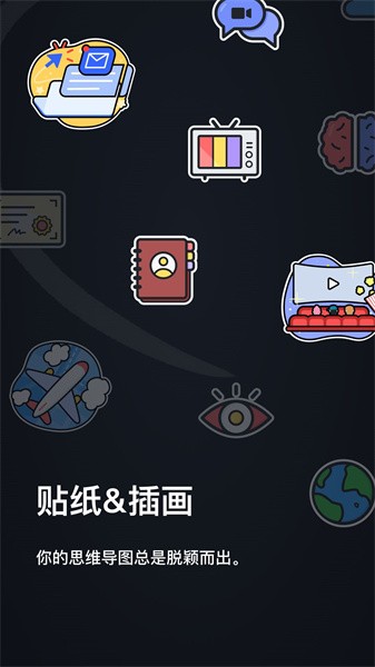 xmind思维导图助手app手机版下载