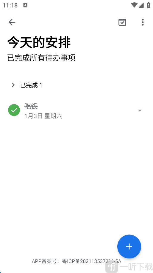 奇妙应用0.17安卓版下载