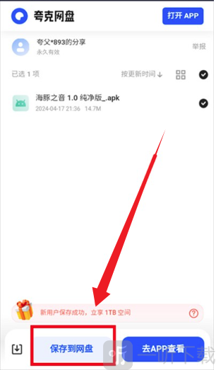 小爆虾资源库安卓版下载
