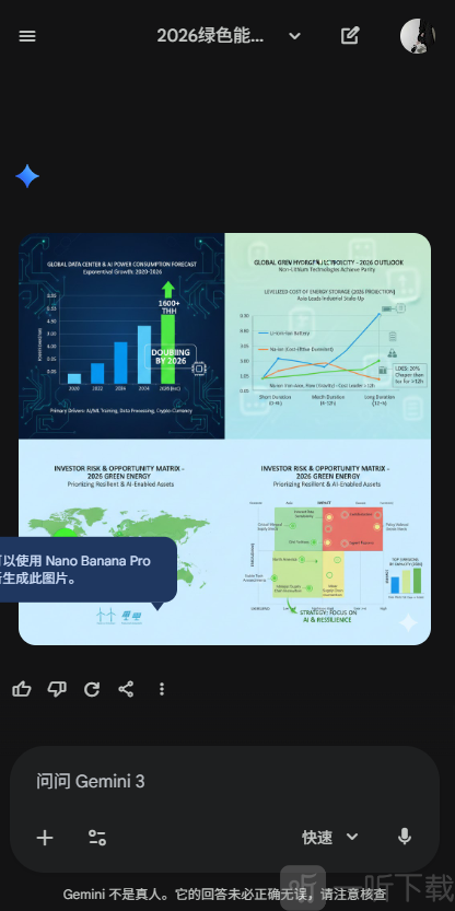 gemini双子座ai助手下载