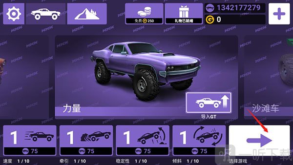 mmx爬坡赛车(HillDash)手游下载
