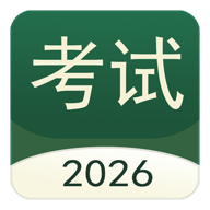 考试快通安卓版下载