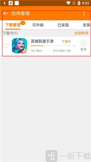 当乐手游app下载安装