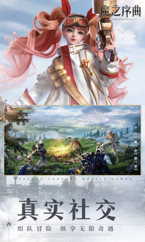 魔之序曲(5折送鬼新娘)手游下载