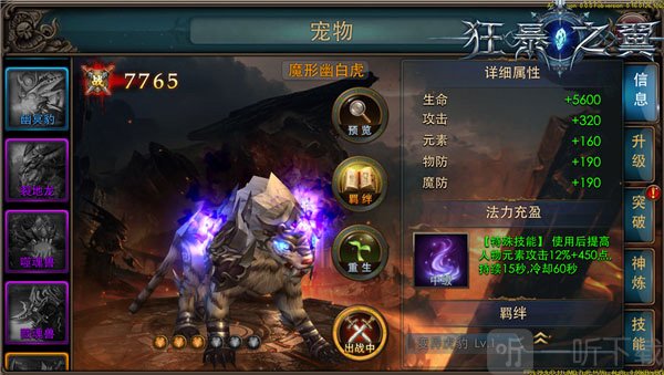 狂暴之翼(0.05折版)游戏下载