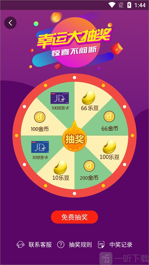 当乐手游app下载安装