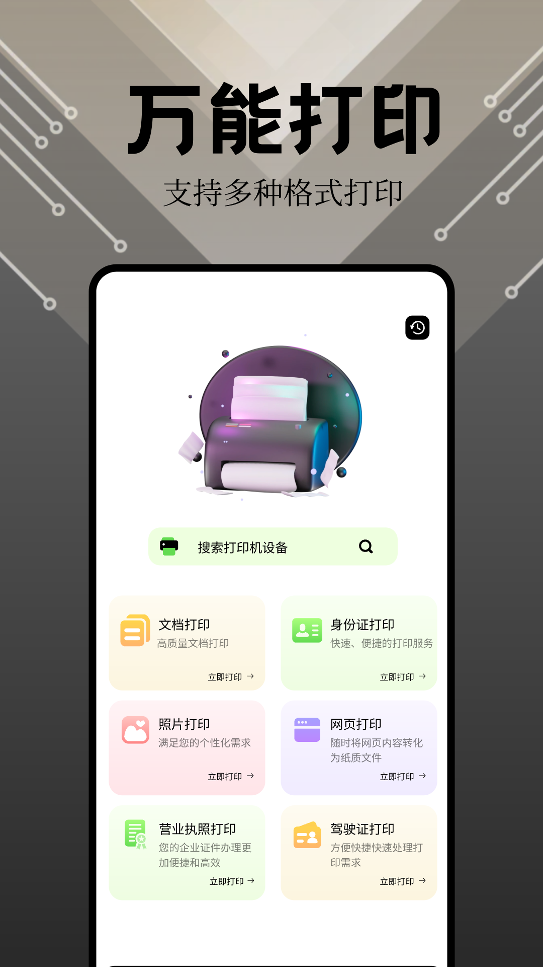 奇妙应用0.17安卓版下载