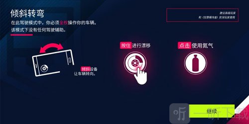 疯狂飙车传奇下载安装最新版