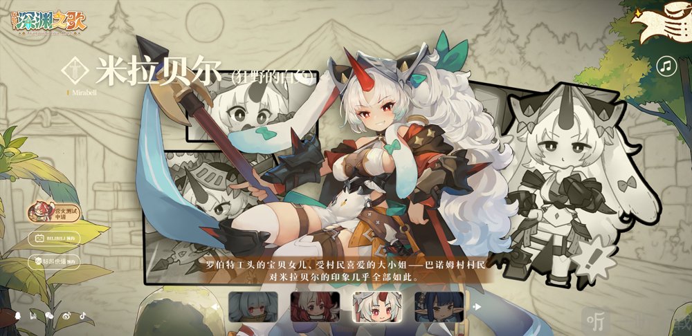 代号深渊之歌安卓版手游下载