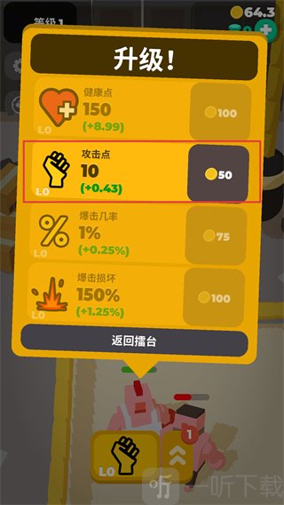 放置拳击手游戏安卓版下载