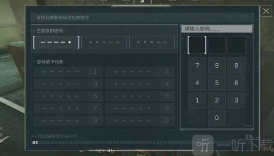 三角洲中文版免费下载安卓版