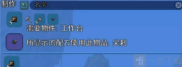 terraria1.4.5国际服手机版下载