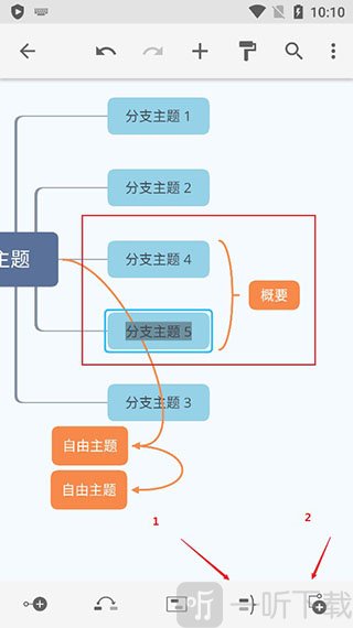xmind思维导图助手app手机版下载