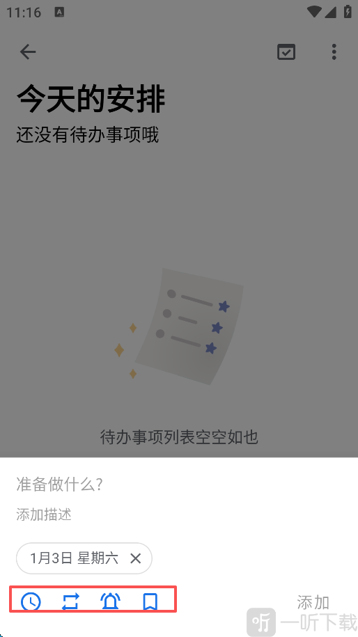 奇妙应用0.17安卓版下载