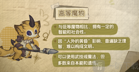 代号深渊之歌安卓版手游下载