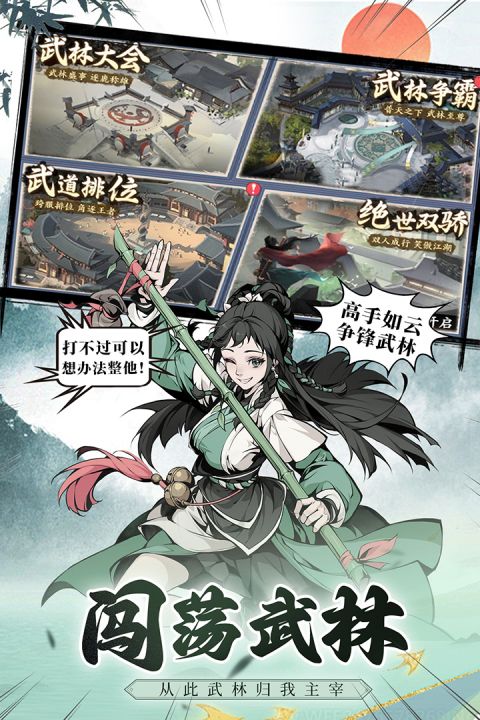 雪刀群侠传1.9手游旧版本下载