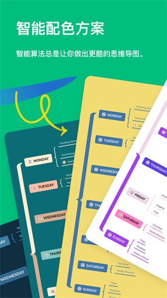 xmind思维导图助手app手机版下载