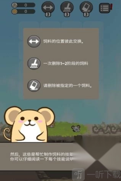 仓鼠乐园手机版游戏下载