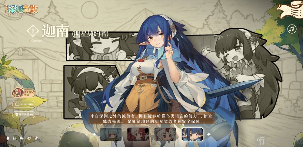 代号深渊之歌安卓版手游下载